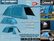Coleman JP Rain Calm 2-Room 3025 DR Tent#เต็นท์นอน4-5คน เต็นท์ 2 ห้องซิปแบบเงียบที่ปิดกั้นแสงแดด ลดเ