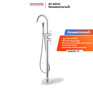DONMARK  ก๊อกอ่างอาบน้ำผสม มี 2 สี โครเมียม และ สีดำ  รุ่น BT-8011C/BT-8012B