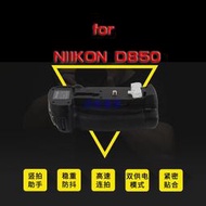 NIKON D850 用多功能專業手把 續航力提升 電池手把 電池把手MB-D18同功能 D850專用電池手把 MB-D
