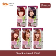(Red Tone) Dcash Optimus Hair Dye (Cut The Lid) Clear Color Long Lasting 100 ml.