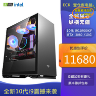 【優選】10代i9電競電腦主機10900KF/RTX3080設計師渲染建模桌上型電腦