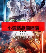DVD  布袋戲 霹靂英雄戰紀之蝶龍之亂 下闋 2022年