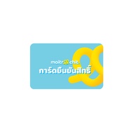 การ์ดยืนยันสิทธิ์สำหรับ iPhone 17 | ซื้อครบ 2000 บาท รับของแถม