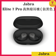 Jabra - Jabra Elite 7 Pro 真無線耳機 (鈦黑色)
