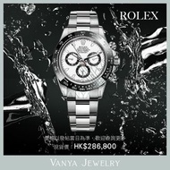 【訂購現金價】全新Rolex Daytona White 白面 - 116500LN-0001