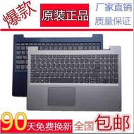 Suitable for Lenovo L340-15 L340-15API L340-15IWL 340C-15 Notebook Keyboard C Case