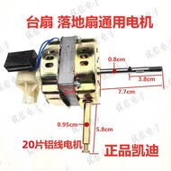 Kaidi 20 Thick 20 Pieces Fan Motor Shaking Head Fan Floor Fan Table Fan Motor Motor Electric Fan Mot
