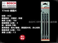 【台北益昌】瑞士製造 德國 博世 BOSCH T744D(單支/一卡) 線鋸片 木材用/適用軟木/模板 厚建築木料 夾心