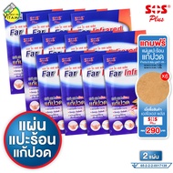 SOS Plus Far Infrared Patch แผ่นแปะร้อน [12 ซองx2 แผ่น] Size 8x12 ซม. แผ่นแปะ แก้ปวด