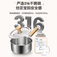 KY&amp; Stainless steel pot316Milk Pot Baby Food Supplement Extra Thick Non-Stick Pan Instant Noodle Pot Baby Cooking Integr