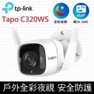TP-Link Tapo C320WS 真2K 四百萬畫素 IP66戶外防水防塵 WiFi無線網路攝影機 監視器 IP CAM(Wi-Fi無線攝影機)