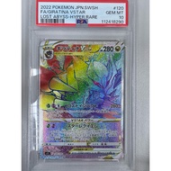 PSA 10 - Pokemon card - PSA10 Giratina Vstar 120/100