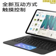 2022新款ipad妙控鍵盤一體適用平板電腦保護套4air5磁吸2018懸浮pro秒觸控12.9外接11英寸2021辦