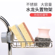 Faucet Drain Basket Perforation-Free Supplies Shelf Stainless Steel Kitchen Sink Sink Sink Storage G
