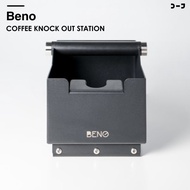 BENO COFFEE KNOCK OUT STATION ถังเคาะทิ้งเศษกากกาแฟ พร้อมฐานรองวางกดแทมป์ปิ้ง แท่นเคาะและขาผลิตจากยา