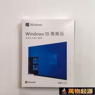 Win10 pro 專業版 彩盒 win11 盒裝 Windows 10正版 可移機 可重裝 作業系統