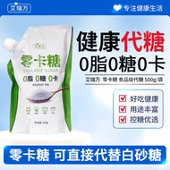 Erima Zero Calorie Sugar Erima Food Grade Sugar Substitute Sweetener 0 Fat 0 Sugar 0 Calorie Cake Ba