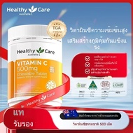 จัดส่งในวันเดียวกัน Healthy Care Vitamin C 500mg Chewable 500 Tablets จัดส่งที่รวดเร็ว ของแท้ 100%