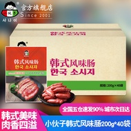 Young Man Korean Style Flavor Sausage 200G * 40 Bags Korean Style Dried Sausage Commercial Roast Meat Shop BBQ Sausage Barbecue Sausage