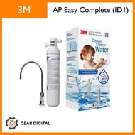[門市交收/順豐免運] 原廠行貨 3M 全效型濾水器 AP Easy Complete (配LED 獨立水龍頭 Faucet-ID1)