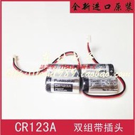 現貨日本進口電池 CR123A電池組6V CR 123A 6V電池