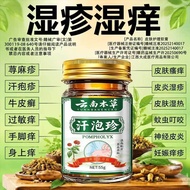 好物推荐-【现货速发】汗疱疹】手上起小疙瘩水泡疹瘙痒膏手鹅掌风疱疹脱皮卫生敷料v Recommended product - [In stock for quick delivery] Dermati