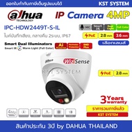 IPC-HDW2449T-S-IL (เลือกเลนส์) กล้องวงจรปิด Dahua WizSense IPC Smart Dual Light 4MP PoE (ไมค์)