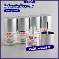 Yiha ข้อเสนอร้านค้า 3M Primer 94 น้ำยาไพรเมอร์ ช่วยประสานกาว 2 หน้าให้ติดแน่นยิ่งขึ้นกว่าเดิม ไม่ทำลายสี ขนาด 10ml จัดส่งในกทม