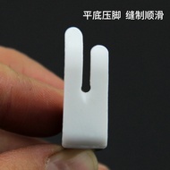 A.Flat Car T350 Plastic Presser Foot Electric Presser Universal Presser Foot Teflon White Thickened 