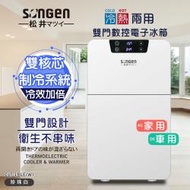 SONGEN松井 冷暖兩用雙門電子小冰箱 CLT-18LE(W)燦坤線上購物