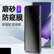 Samsung三星手機磨砂防窺膜(S23, S23plus, S23ultra, S22, S22plus, S22ultra, S21, S21plus, S21ultra, S21 FE)