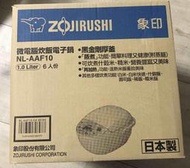 日本製 ZOJIRUSHI 象印 NL-AAF10 微電腦電子鍋 6人份