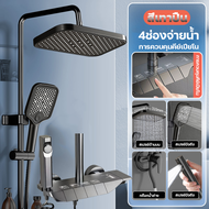 【4 ใน 1】ฝักบัว ชุดฝักบัว Rain Shower Set 304สแตนเลส แรงดัน 600% อุณหภูมิคงที่ ปุ่มกดแบบเปียโน ประหยั