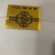 匯豐銀行150周年記念鈔票