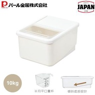 Pearl life - 抽屜式儲物米箱 | 10KG | PEARL LIFE | 日本製 | PS-HB-5424