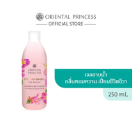 Oriental Princess Princess Garden Pink Blossom Shower &amp; Bath Cream 250ml.