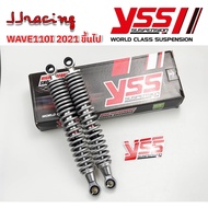 YSS แท้ 100% โช้คหลัง WAVE110I ปี 2021 ขึ้นไป ยาว 320 มิล โช๊ค เวฟ110i YSSแท้ ประกันศูนย์6เดือน