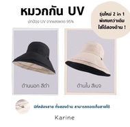 ล็อตใหม่เพิ่งมา✨ KARINE Anti-UV HAT หมวกกันยูวีรุ่น Japanese UV Protection Hat