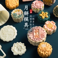 Mooncake Mould Household Mung Bean Cake Press Pastry Printware Cantonese Pineapple Snowskin Baking