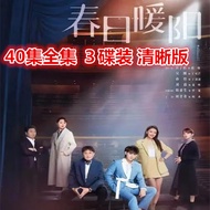 Urban emotional TV series[Warm sunshine in spring]Complete 40 episodes of CDs, DVDs, Huang Zitao, and Wu Gang