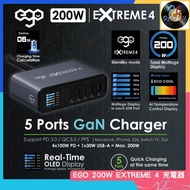 🌟全新行貨🌟EGO | 200W | EXTREME 4 | GaN3 | 氮化鎵 | 充電器 | 支援APPLE AVS | 4C1B | USB 快速充電 | 手提電腦充電