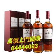 麥卡倫Macallan威士忌回收 麥卡倫Macallan18 麥卡倫Macallan20 麥卡倫Macallan25 麥卡倫Macallan30 回收