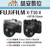 《喆安數位》 富士 FUJI XT30 II + XF18-55mm 數位微單眼相機 平輸繁中一年保  #4