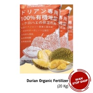 20 KG Durian Organic Fertilizer 100% Organic Compost Fertiliser Baja Durian Baja Organik Ready Stock