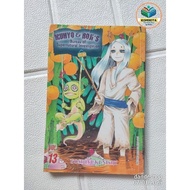 Munyo & Roji's Bureau of Supernatural Investigation by Yoshiyuki Nishi - Manga Comic Used Preloved C