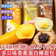 Banana Protein Bar Sandwich Bread Meal Replacement