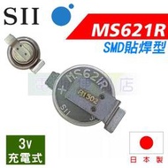 [電池便利店]SEIKO精工 MS621R II27E 3V 充電式電池 ML621S/DN ML621-TZ1