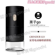 ◆下殺活動泰摩Grinder go電動咖啡磨豆機  意式家用小型手衝咖啡研磨機可攜式