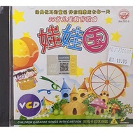 VCD Karaoke - 32首儿童教育歌曲 娃娃国 Education Songs