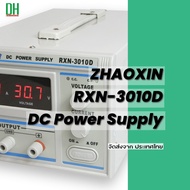 แหล่งจ่ายไฟตรง/สำรอง ทดสอบวงจร DC Power Supply ZHAOXIN RXN-3010D 30V 10A